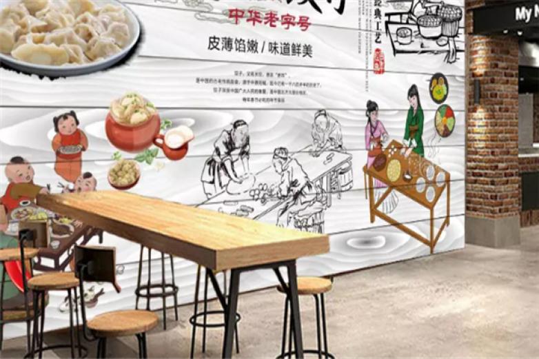 宴和饺子