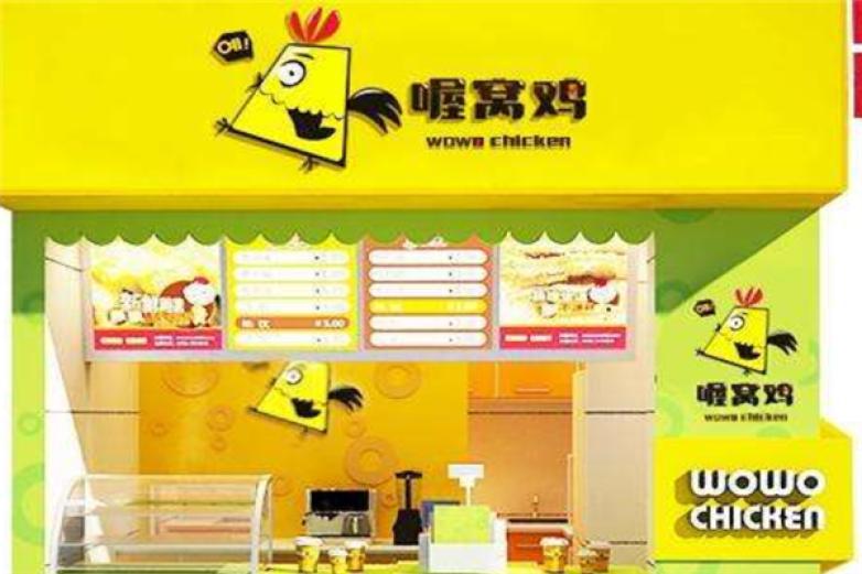 喔窝鸡鸡排