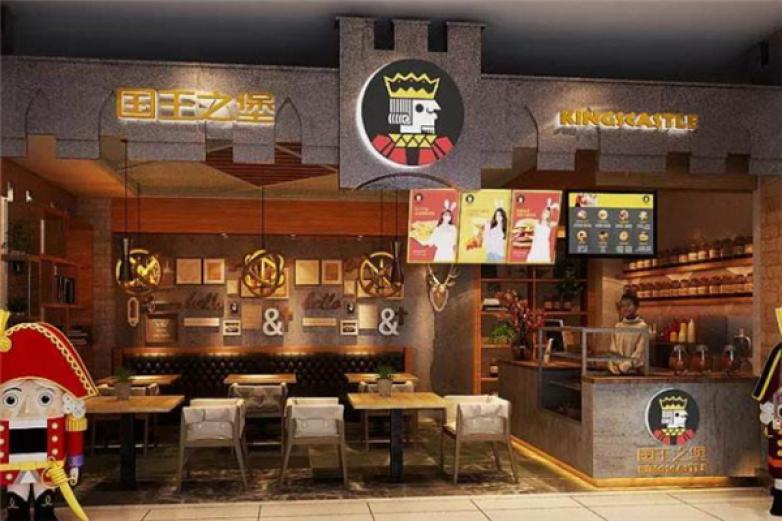 国王之堡西式快餐