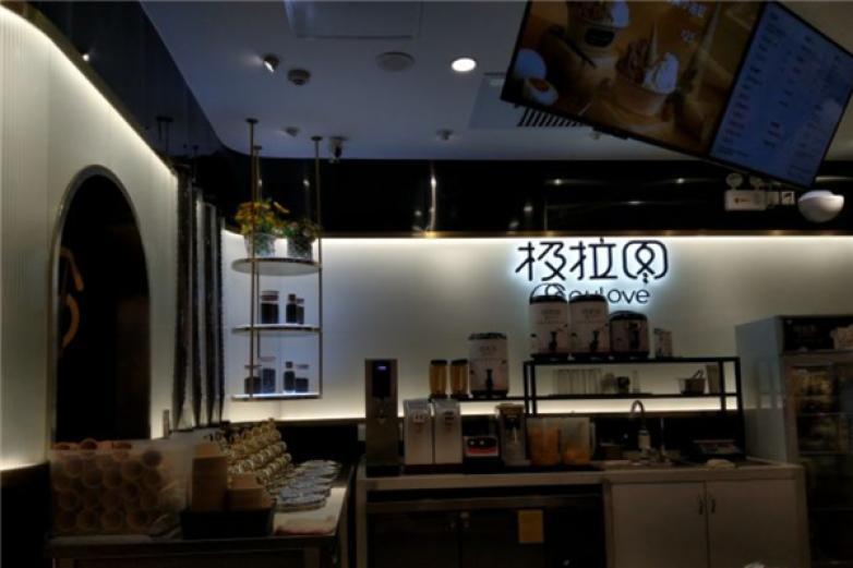 极拉图冰淇淋