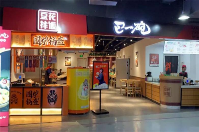 巴一碗豆花拌饭