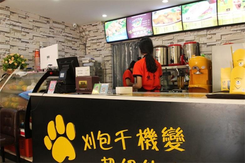 熊掌门台湾刈包