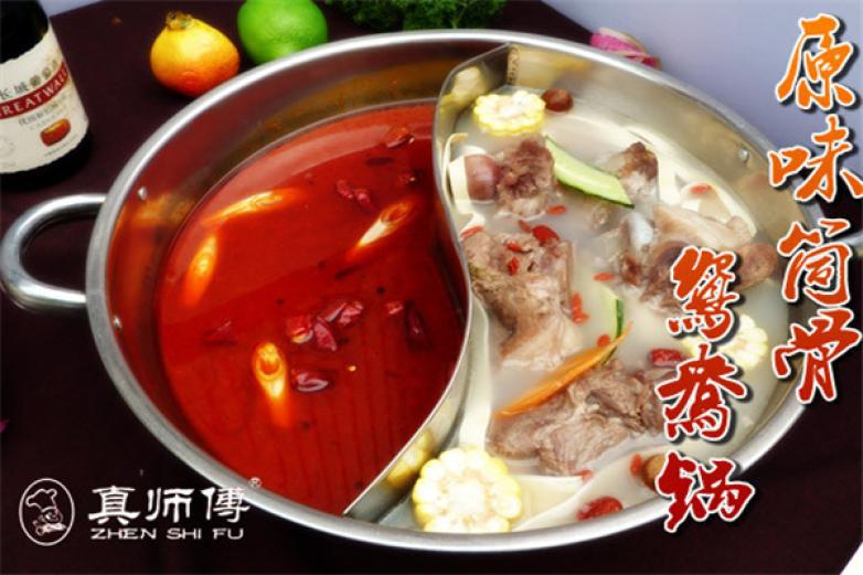 真师傅骨煲火锅