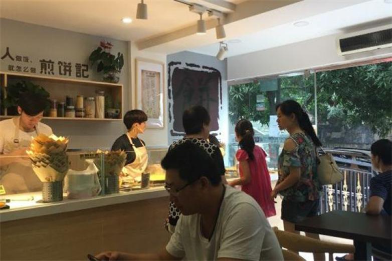 董氏煎饼