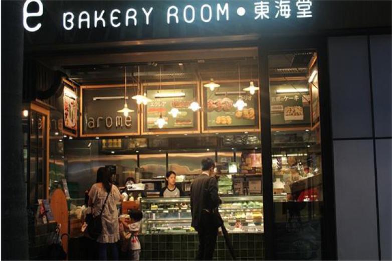 东海堂饼屋