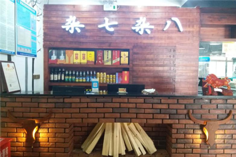 杂七杂八牛杂火锅