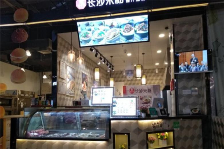 锦李家长沙米粉