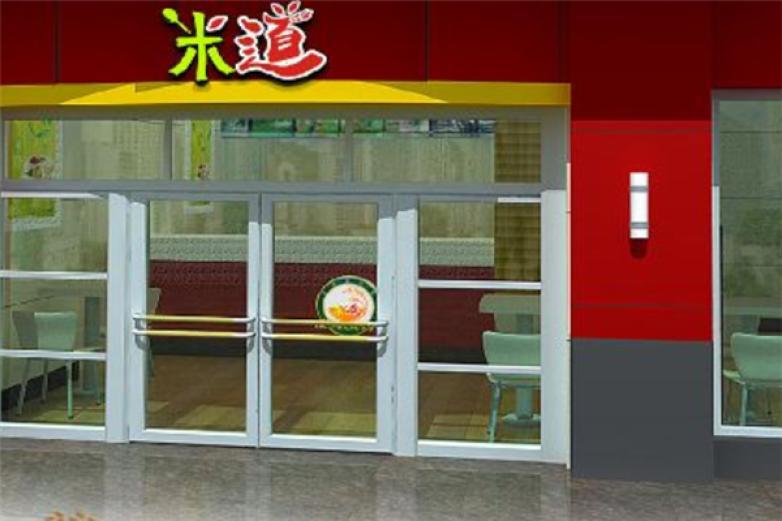 米道板上私厨铁板烧