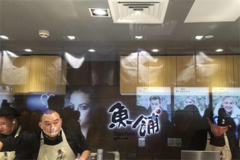 鱼铺本店