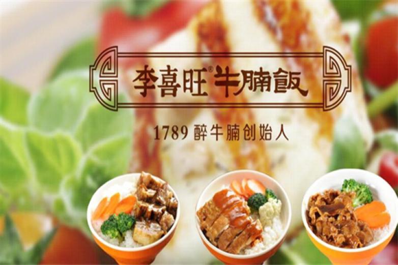 李喜旺牛腩饭