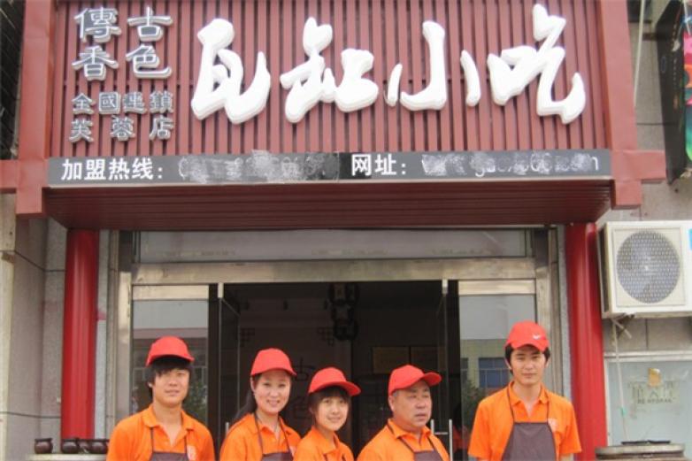 古色传香瓦缸小吃