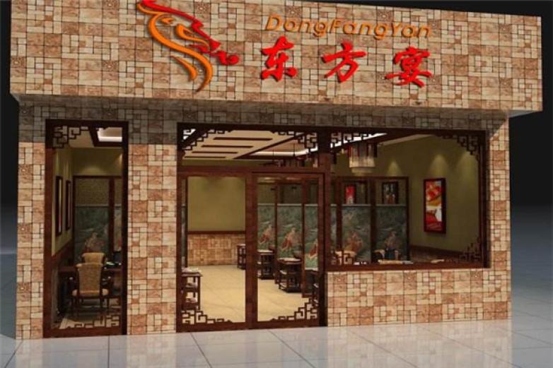 东方宴火锅