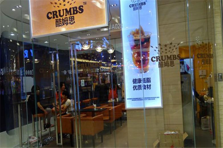 酷姆思酸奶冰淇淋
