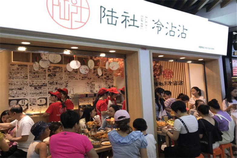 陆社冷沾沾