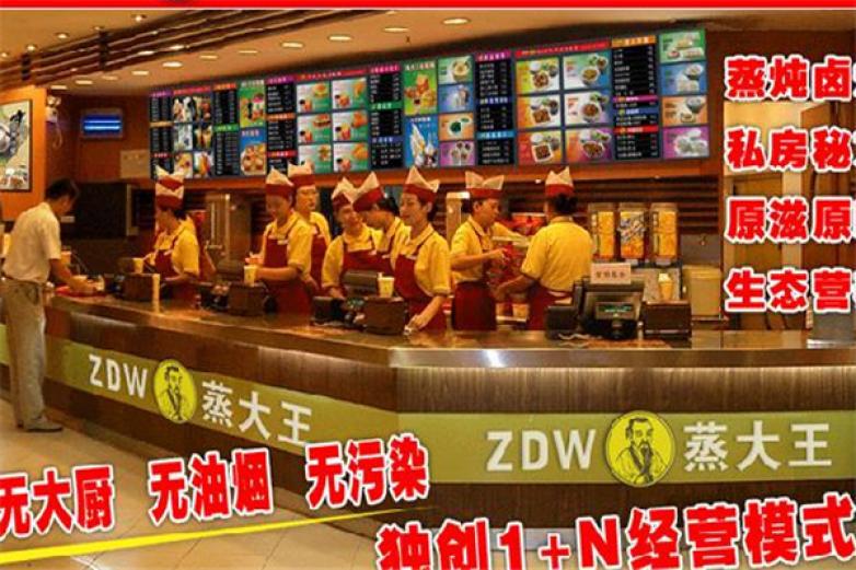 蒸大王快餐