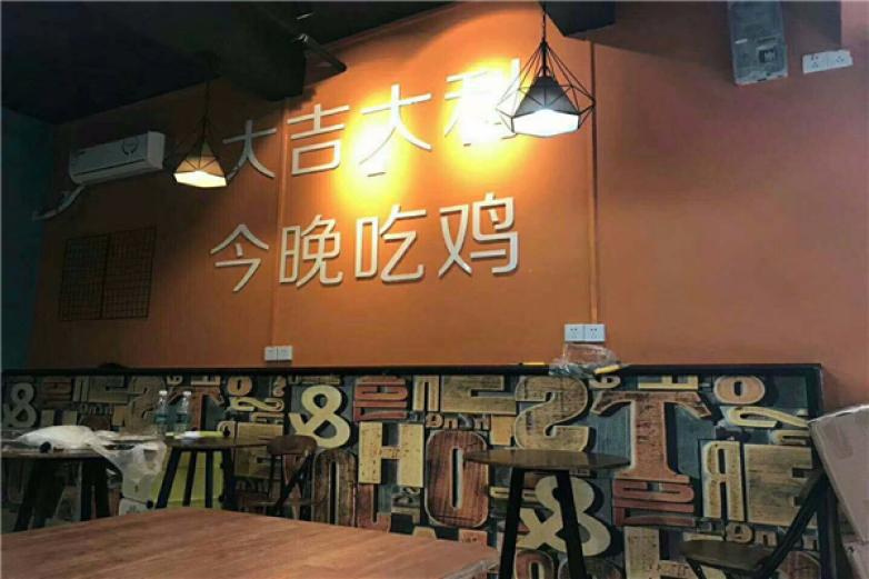 上街9号蛋挞鸡