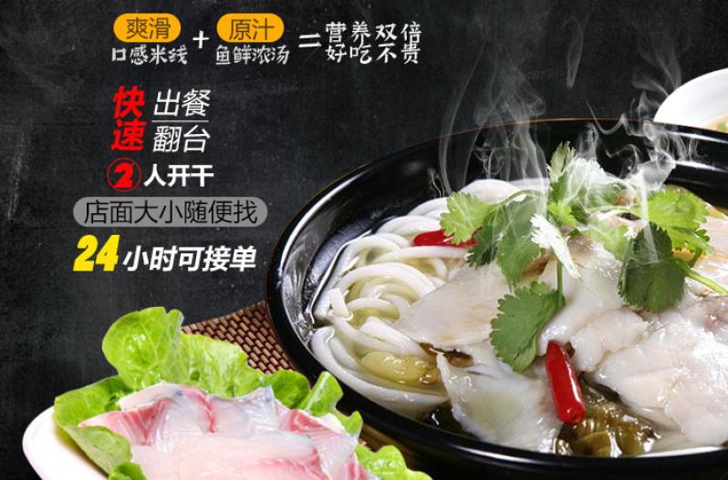 喵恋过桥米线