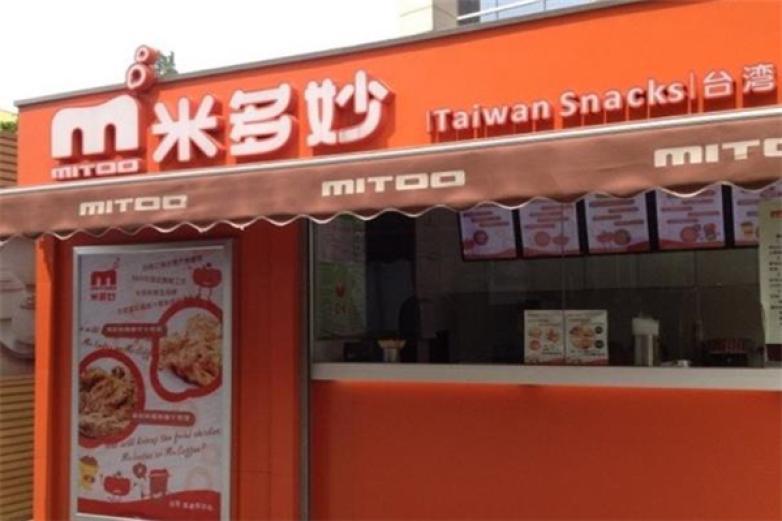 米多妙鸡排