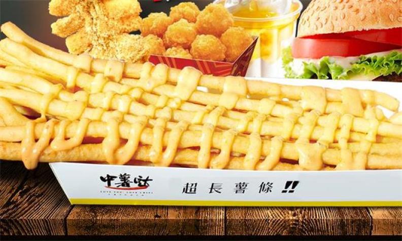 中薯哒创意薯条