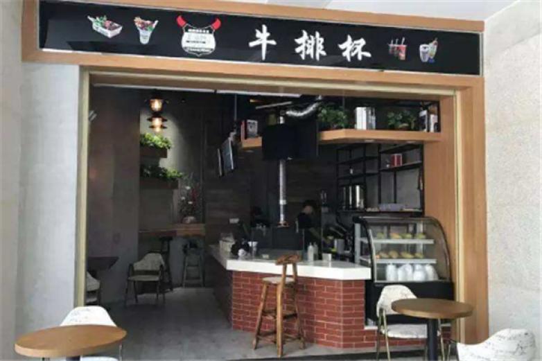 美滋韩牛排杯