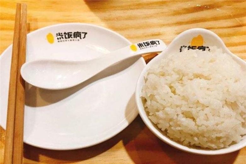 米饭疯了
