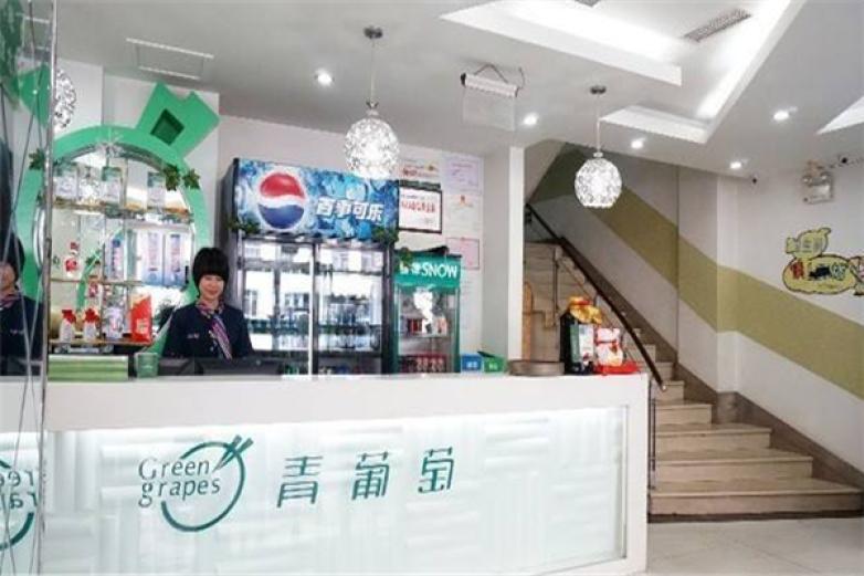青葡萄火锅