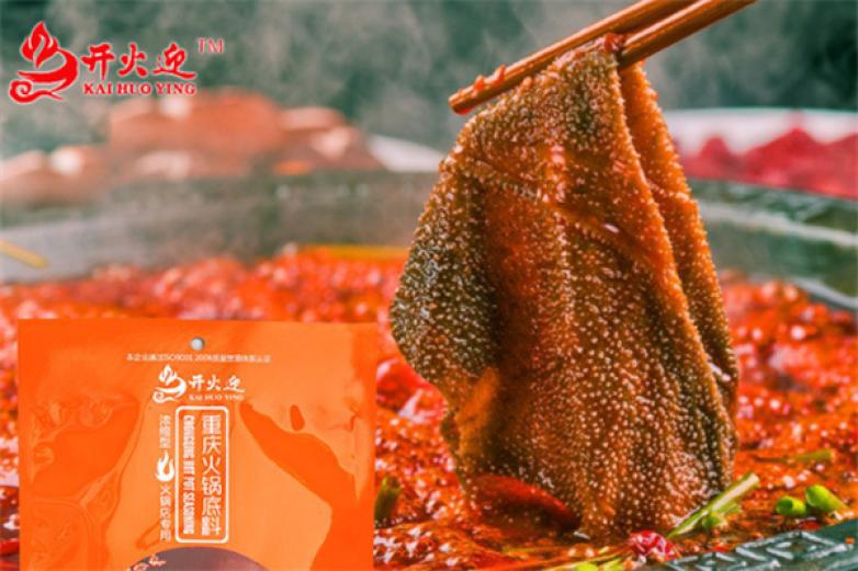 开火迎火锅