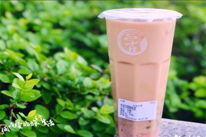 古芳本茶