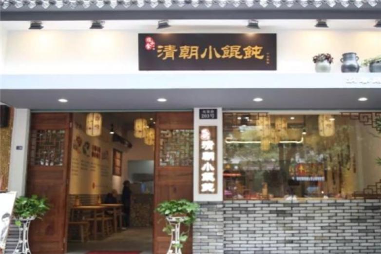 项小食清朝小馄饨