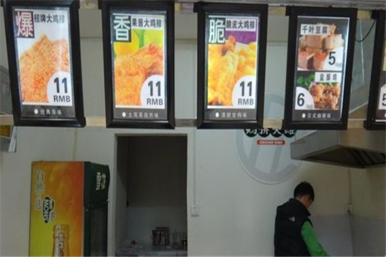新一佳鸡排