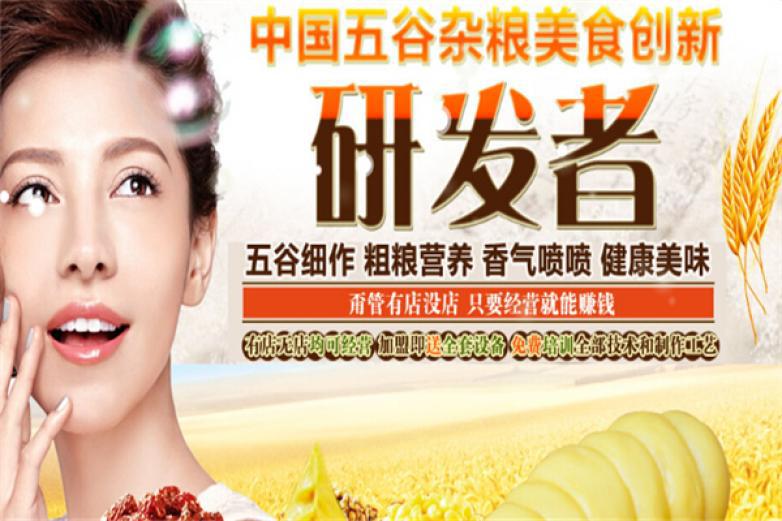 五谷杂粮包子