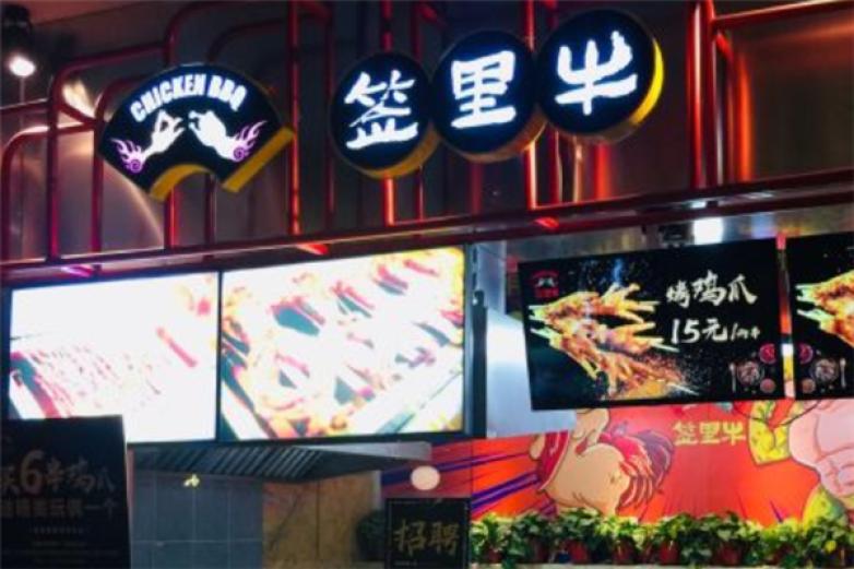 签里牛烤鸡爪