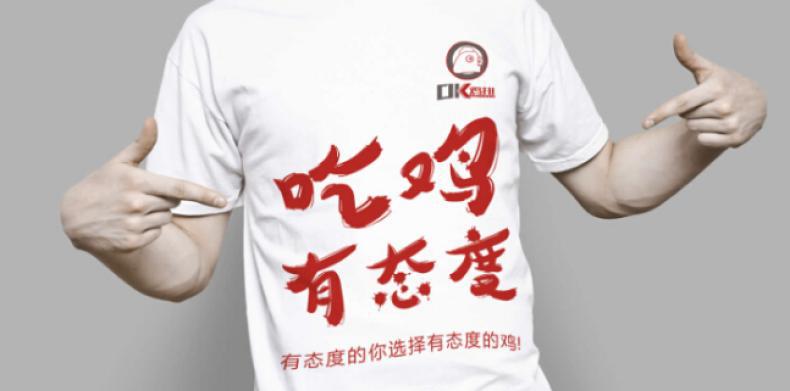 ok鸡排