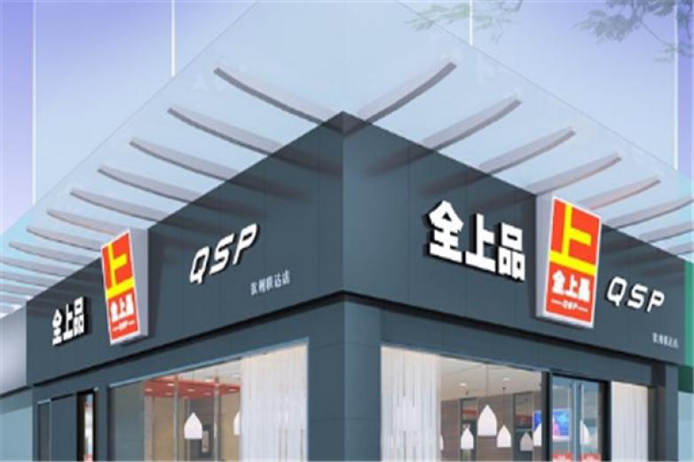 全上品快餐