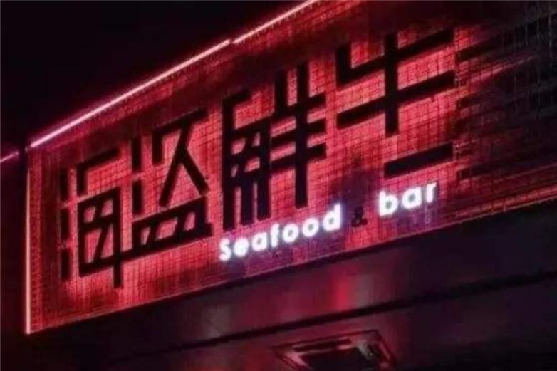 天水火锅