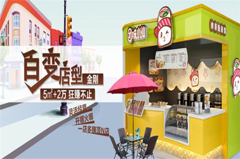 团味小仙