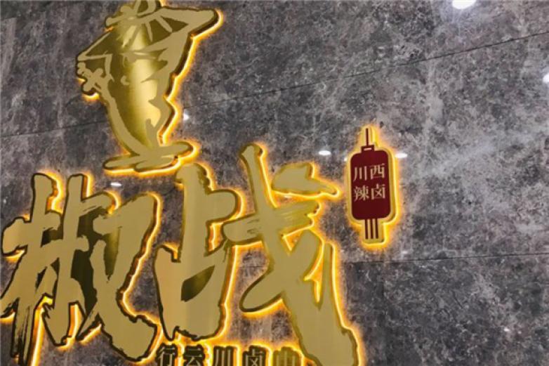 刘大饼夹馍