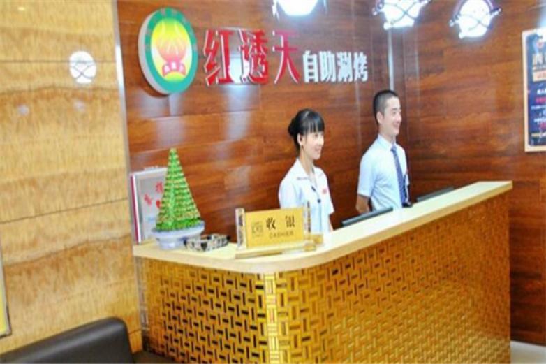 红透天自助涮烤