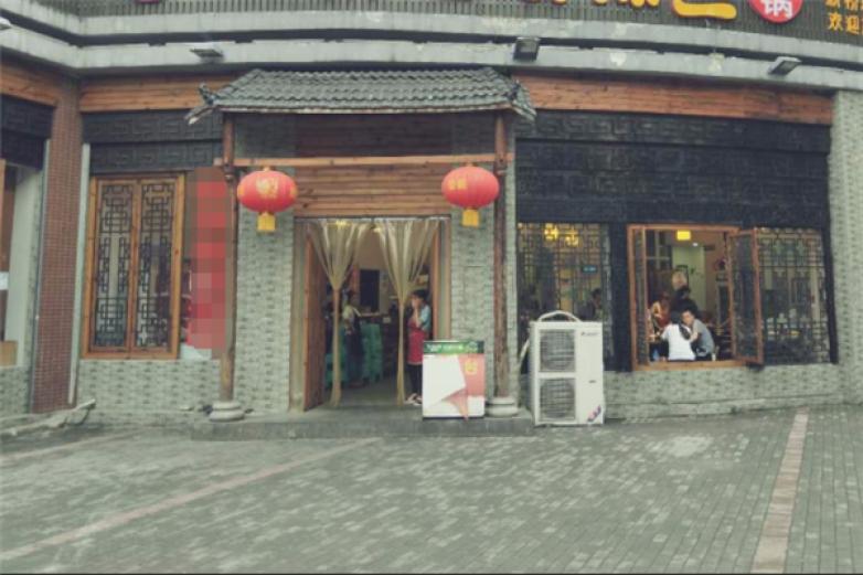 湖南酸辣鱼火锅