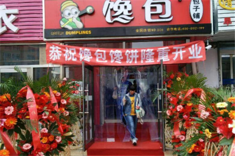 馋包小吃