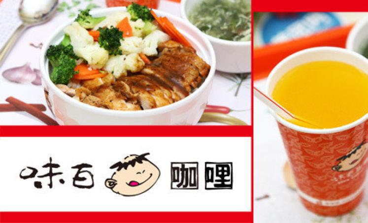 味百咖喱