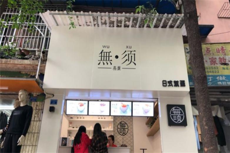 无须蒸蛋