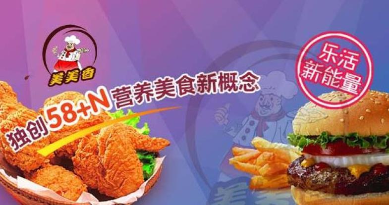 美美香小吃