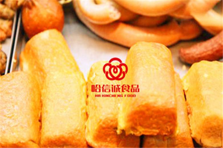 哈信诚食品