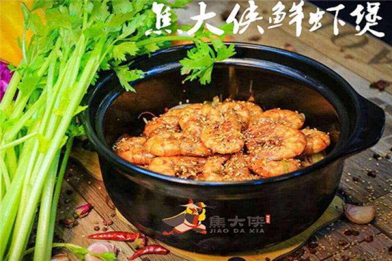 焦大侠鸡公煲