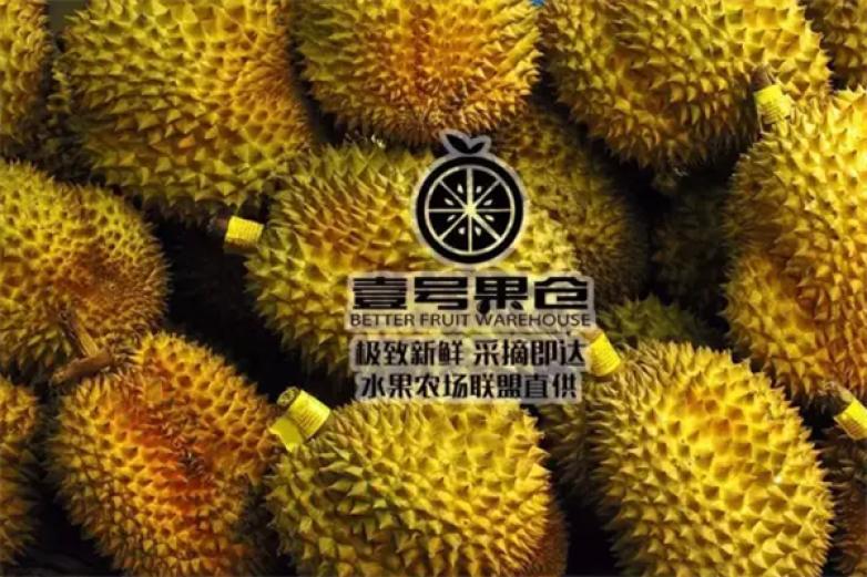 壹号果仓