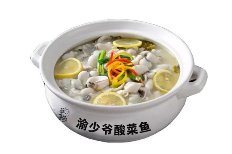 渝少爷酸菜鱼