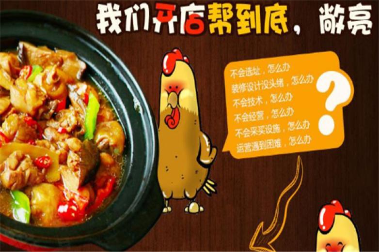 上吉辅黄焖鸡