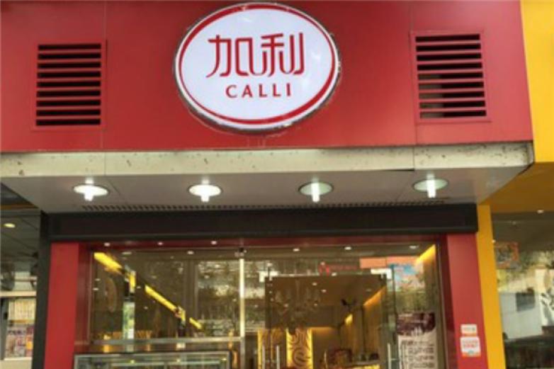 加利西饼