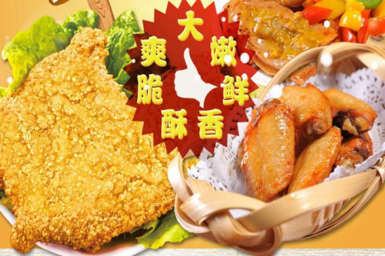 帅小滋鸡排